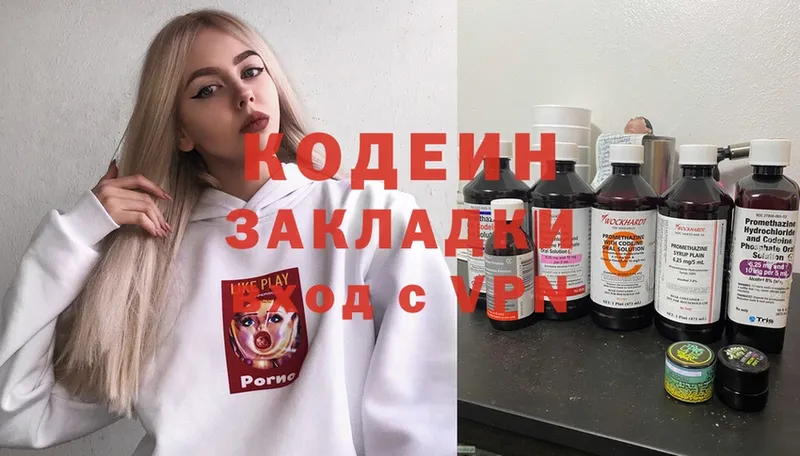 блэк спрут рабочий сайт  Нариманов  Codein Purple Drank  где найти наркотики 