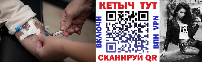 КЕТАМИН VHQ  Нариманов 
