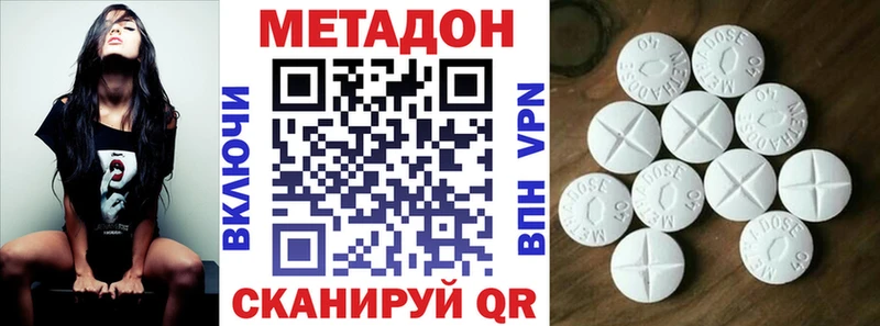 даркнет телеграм  купить наркоту  Нариманов  МЕТАДОН белоснежный 