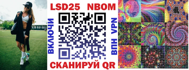 Марки 25I-NBOMe 1500мкг Нариманов