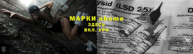 Наркотические марки 1,8мг  Нариманов 